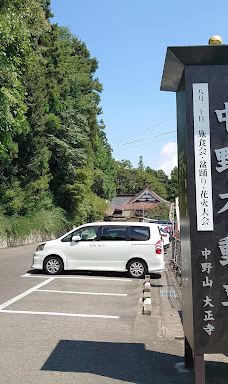 中野不动尊-福岛