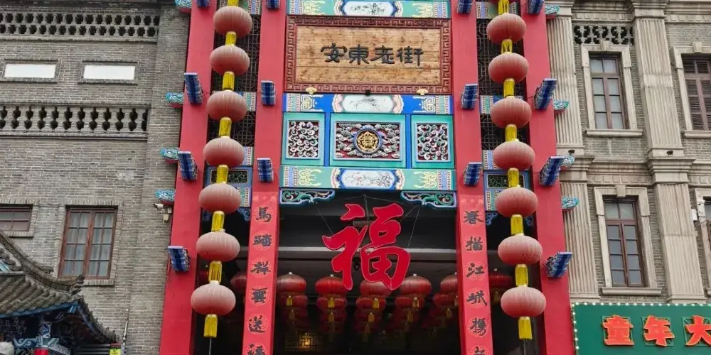 永安旅遊