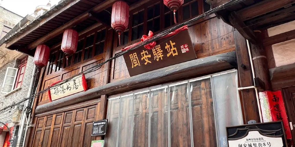 永安旅遊