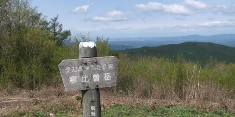 寧比曽岳