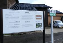 平家庭园景点图片