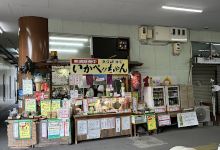 日本ライン花木センター购物图片