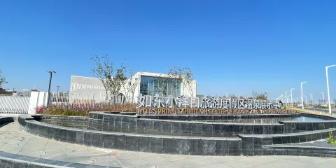 如東小洋口旅遊度假區溫泉展示中心