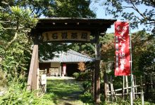 Former Tokaido Ishidatami - Kanayazaka景点图片