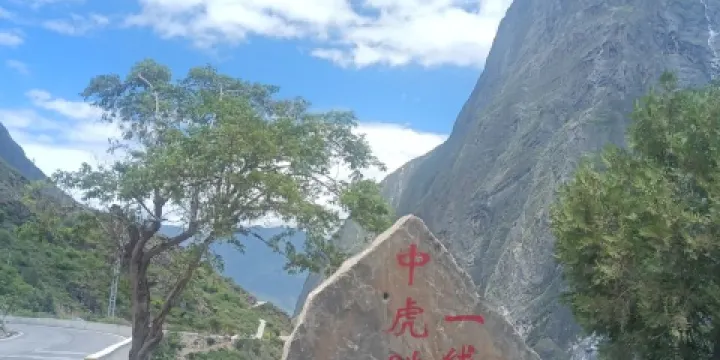 中虎跳峽一線天景區