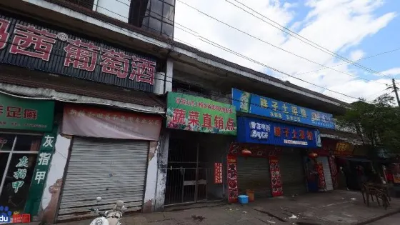 武夷山市上海鄉省級農民創業園農產品展示中心