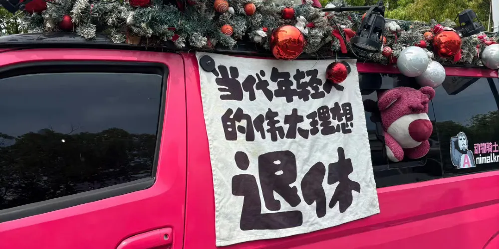 永安旅遊