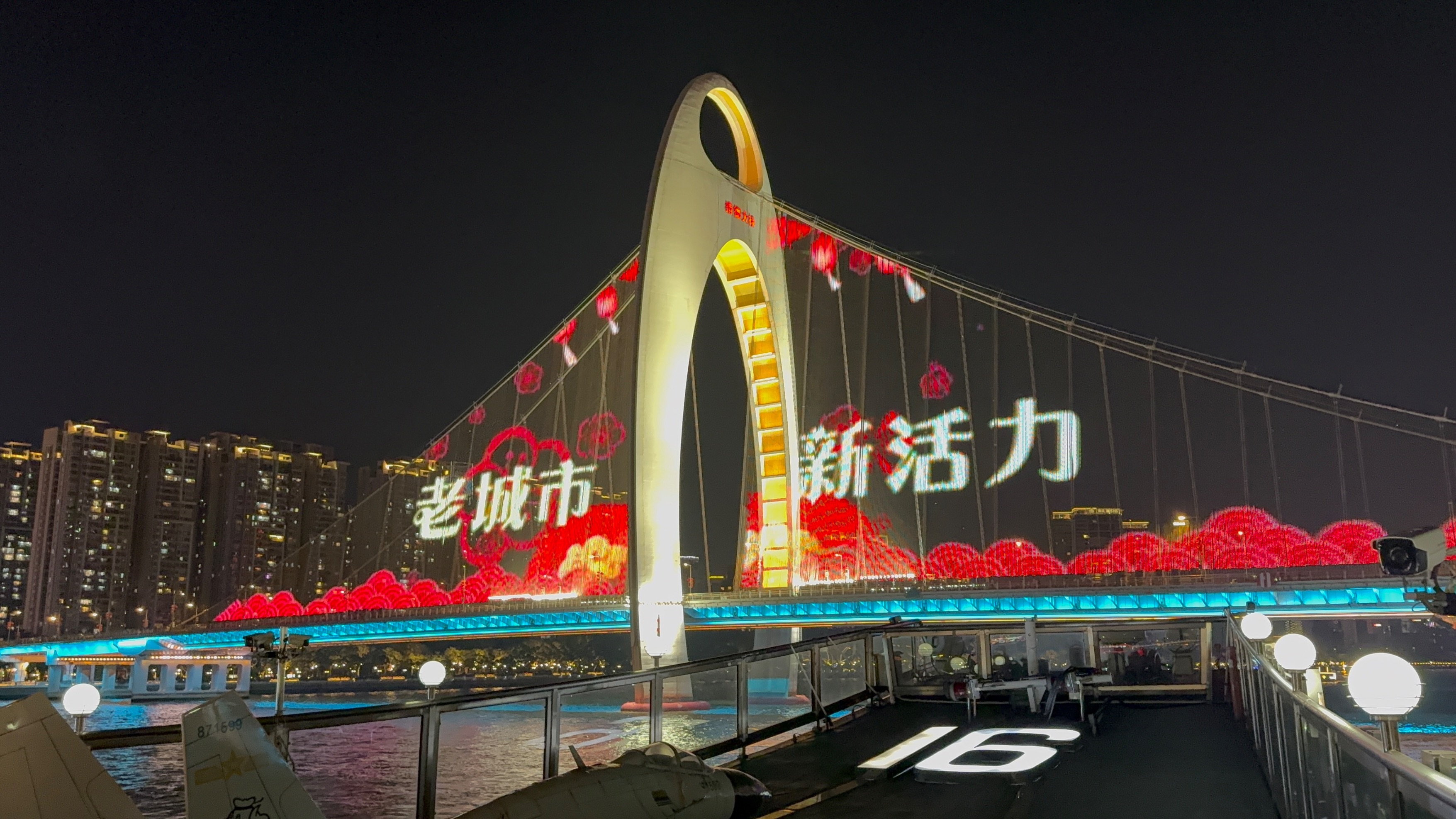 珠江夜游景点图片 34