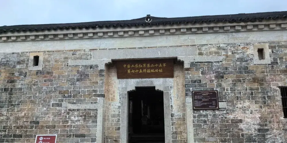 永安旅遊