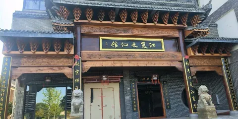 江夏文化館