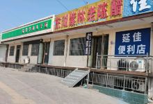 东湖紫林老陈醋购物图片