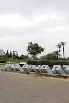Menachem Begin Park-特拉维夫