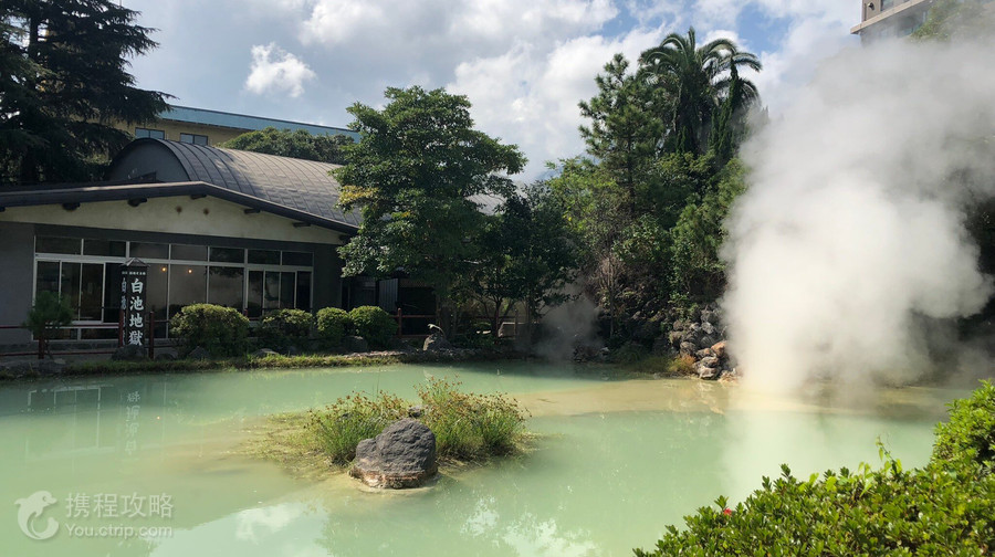 白池地獄