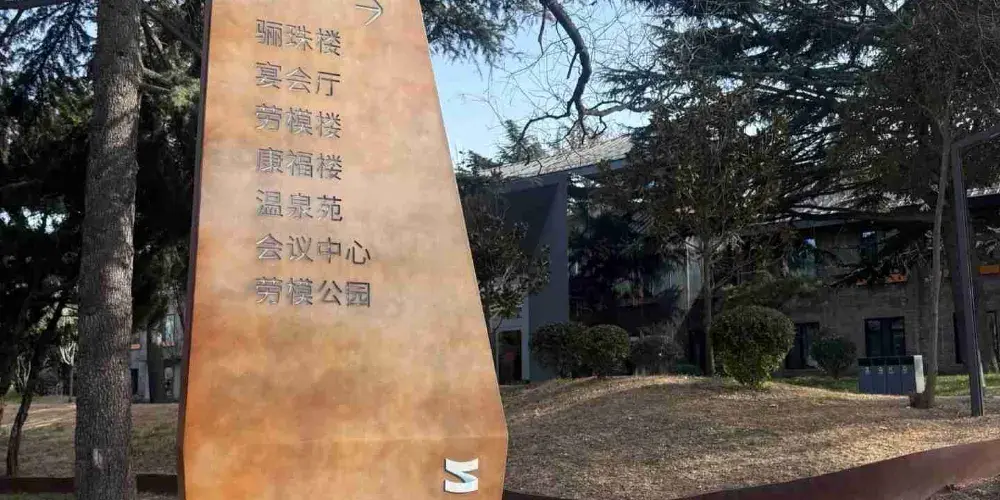 永安旅遊