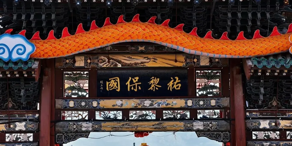 永安旅遊