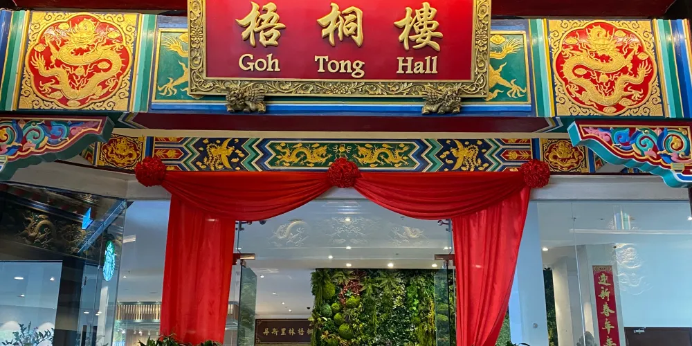 永安旅遊