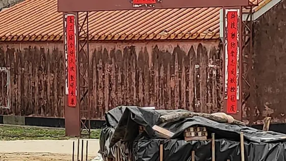 五皇廟