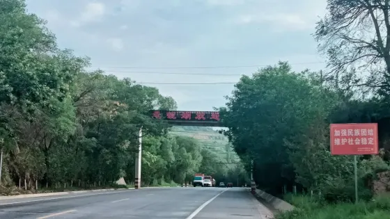 懸鏡湖