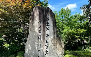 黃池