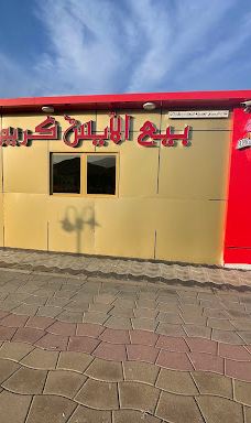 Rustaq Park | حديقة الرستاق-拉斯塔