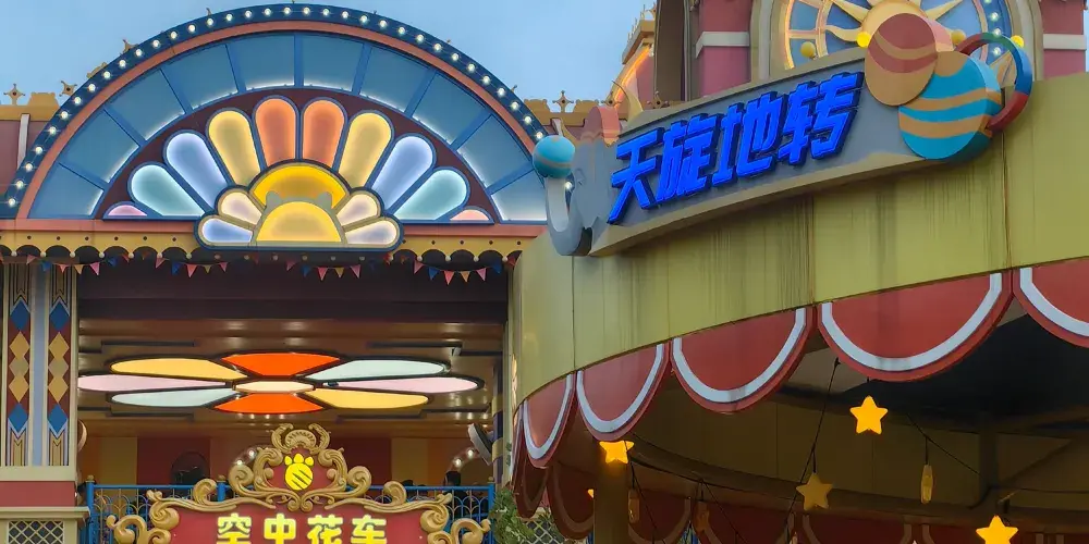 永安旅遊