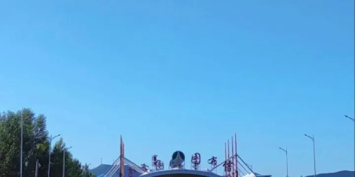 圖布信嘎查旅遊名村