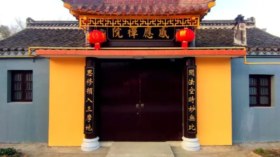 感應禪院