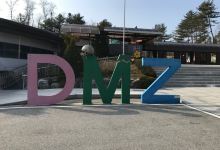 DMZ非武装地带景点图片