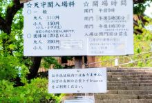 高岛城景点图片