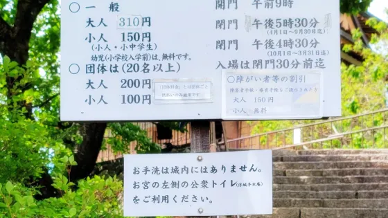 高島城