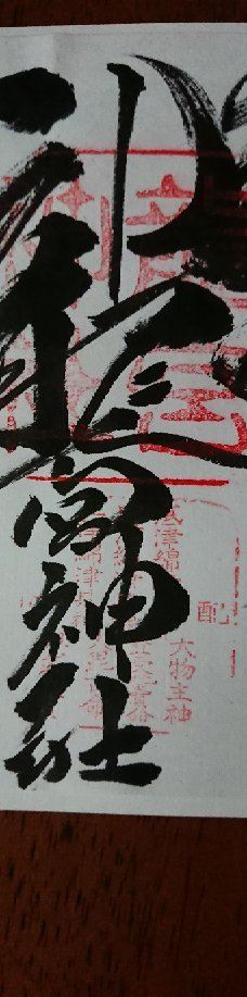 龙宫神社-指宿市