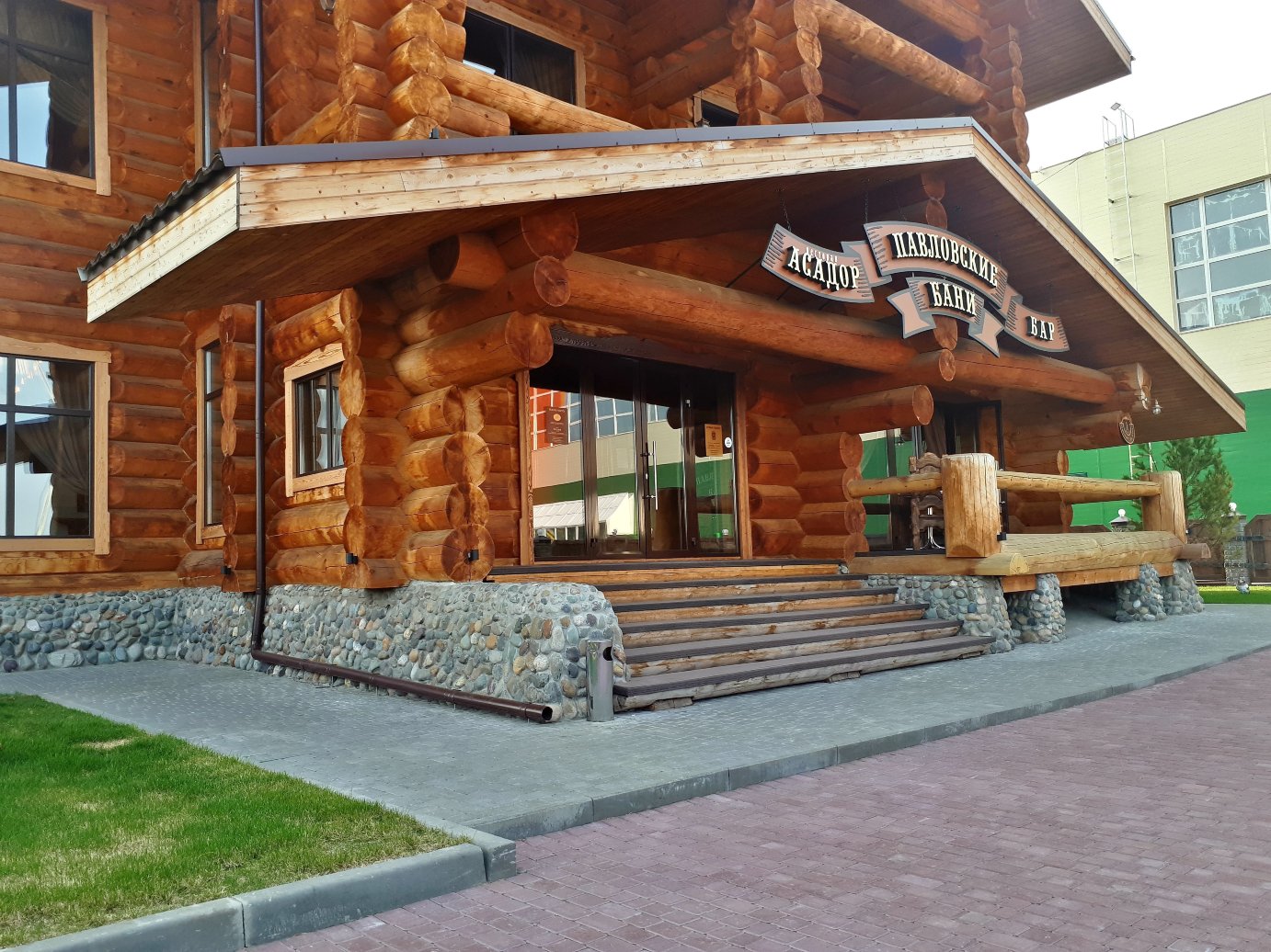 Pavlovskiye Bani