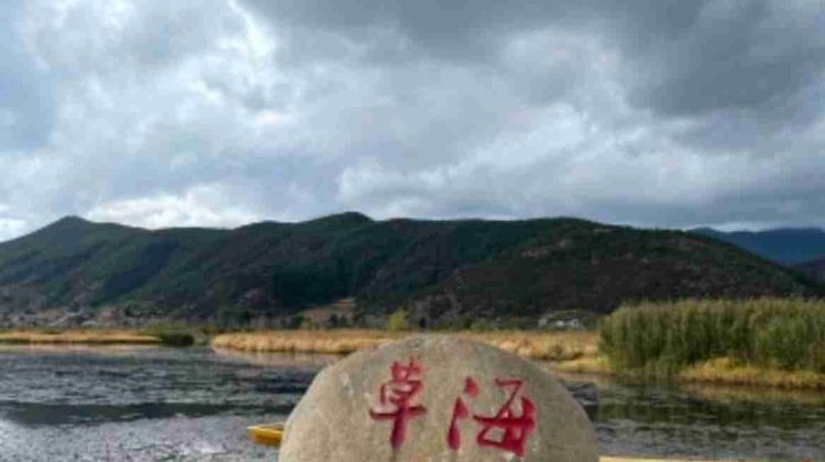 2D1N · Group Tours · Yunnan Lijiang + Lugu Lake + Lige Viewing Platform