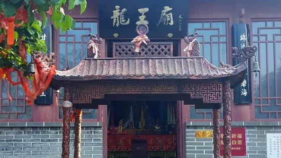 龍王廟
