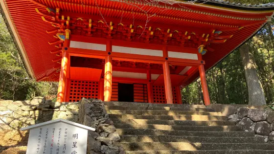 摩尼殿(金剛證寺本堂)