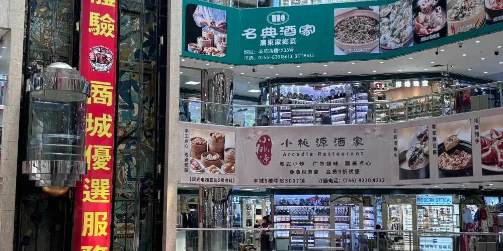永安旅遊
