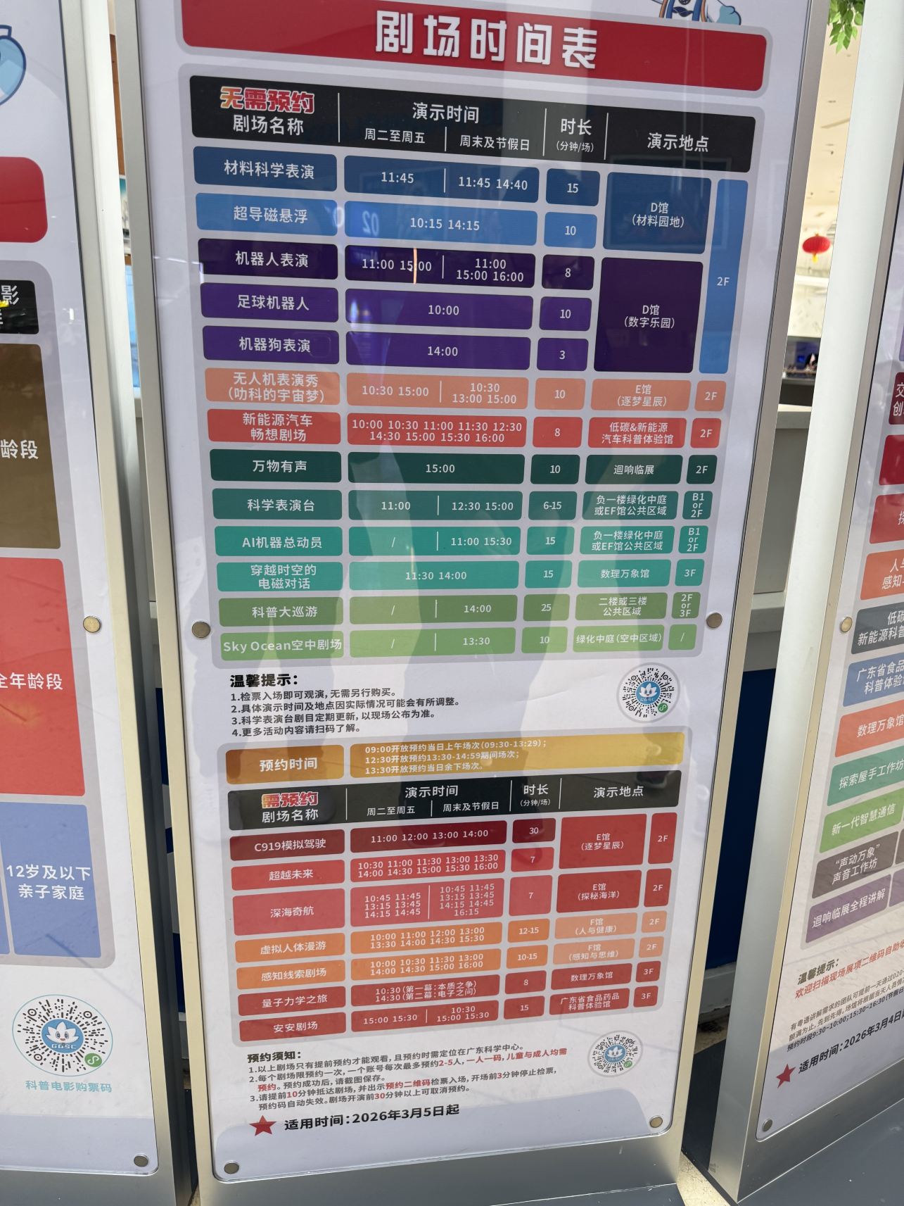 广东科学中心景点图片 29