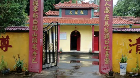烏龍觀