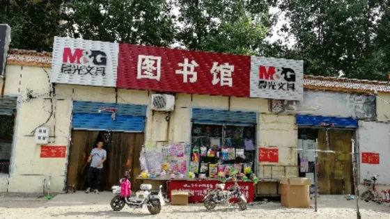 北郭圖書館