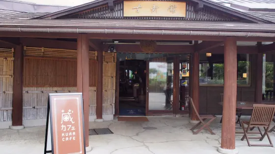 永井酒造