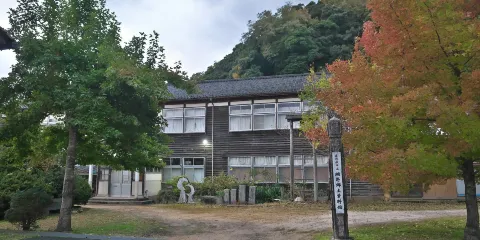 京丹後市 網野郷土資料館