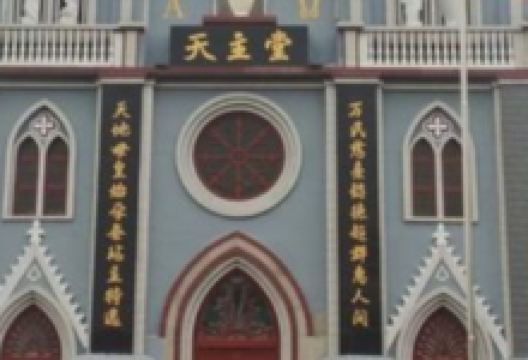 南李岗天主教堂景点图片