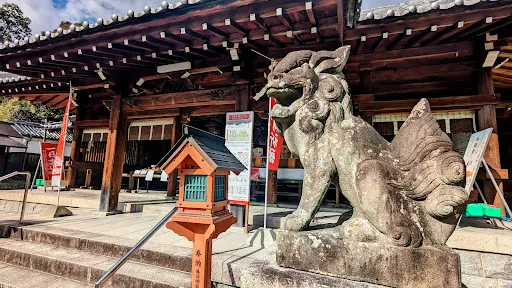 寶來山神社