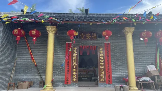 福安寺