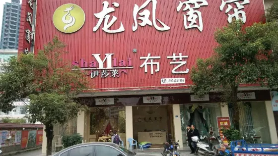 龍鳳廣場