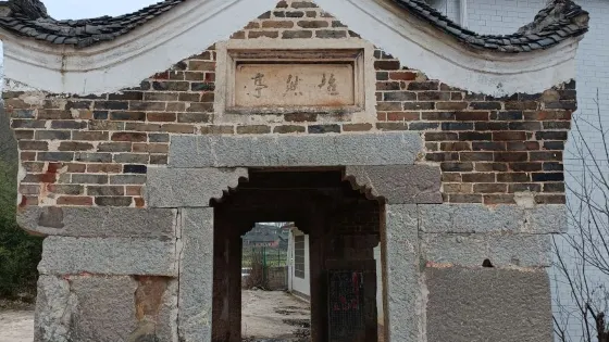 超然亭