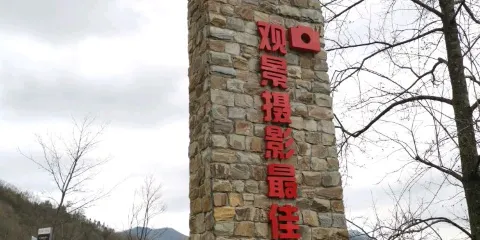 茶觀路觀景平台