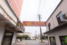 乐徒步行街购物图片