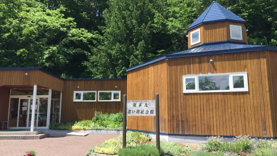 Kyu Sakamoto Memorial Museum