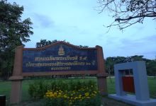 Commemoration Of King Rama 9 Park景点图片